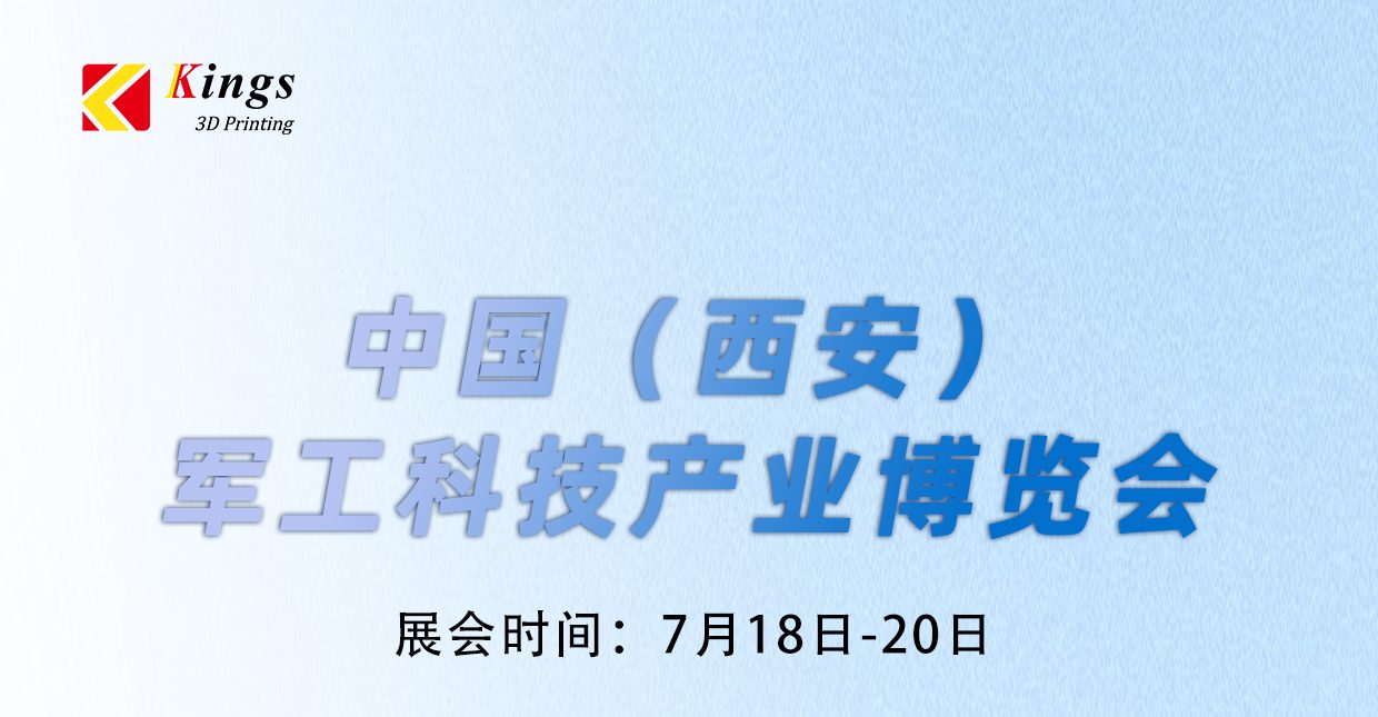 西安军博会_01-e1720763988697